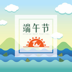 Naklejka premium Dragon boat festival greeting card template. Symbol of dragon boat and rice dumpling with sun on landscape background. (translation: dragon boat festival)
