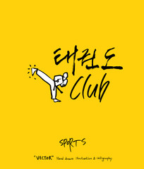 
스포츠 포스터 / 손으로 그린 스포츠 그림