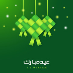 Selamat Hari Raya Aidilfitri greeting card banner. Vector ketupat with Islamic pattern on green background. Caption: Fasting Day of Celebration