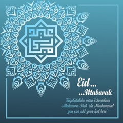 eid mubarak calligraphy in card and kufi style