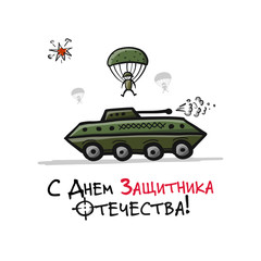 Obraz premium Happy Defender of the Fatherland. Russian national holiday on 23 February. Gift card for men. Vector illustration