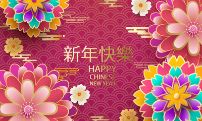 Happy new year.2019 Chinese New Year Greeting Card, poster, flyer or invitation design with Paper cut Sakura Flowers.