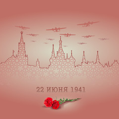 June 22, 1941: The attack of fascist Germany on the USSR. Dedicated to the memory of the dead soldiers and civilian population.