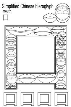 Coloring book&nbsp;&nbsp; for adults. Chinese characters. Mouth. Colour therapy. Learn Chinese.