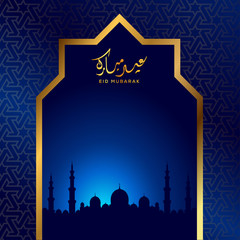 Eid Mubarak greeting background glow islamic mosque with arabic calligraphy