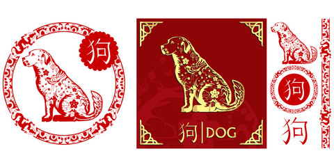 Set of Chinese characters zodiac elements, golden dog. Traditional Chinese ornament in red circle. Zodiac animals collection. Vector graphics to design.