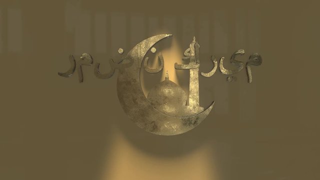 Ramadan Kareem Islamic holy month Eid greeting Quran to Muhammad 3D title render