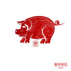 2019 Happy Chinese New Year of the Pig Characters mean vector design for your Greetings Card, Flyers, Invitation, Posters, Brochure, Banners, Calendar,Rich,Paper art  and Craft Style