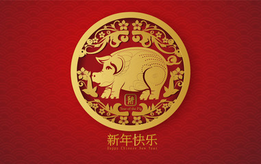 2019 Happy Chinese New Year of the Pig Characters mean vector design for your Greetings Card, Flyers, Invitation, Posters, Brochure, Banners, Calendar,Rich,Paper art  and Craft Style