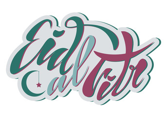 Vector illustration of a handwritten text, lettering inscription eid al fitr For a holiday break. Banner, greeting card  moon, star