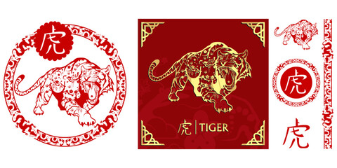Fototapeta na wymiar Set of Chinese characters zodiac elements, golden tiger. Traditional Chinese ornament in red circle. Zodiac animals collection. Vector graphics to design.