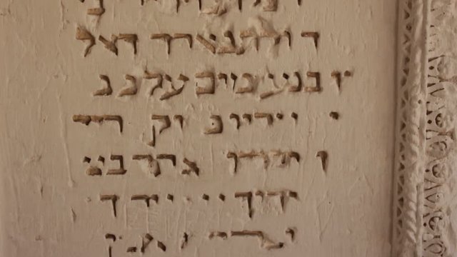 Inscription in Jewish on the Jewish Temple's Wall
