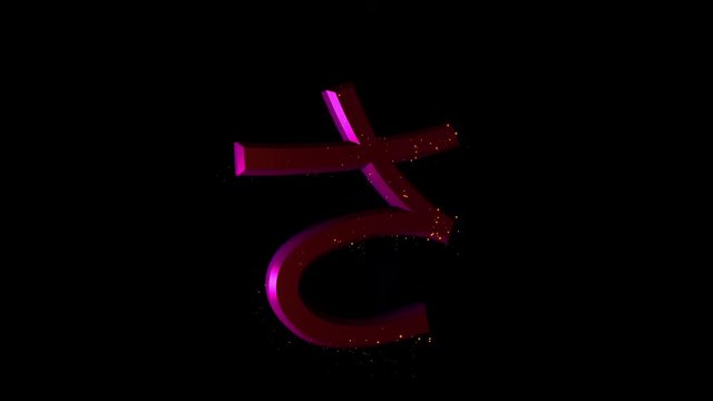 Rotating Hiragana symbol &ldquo;Sa&rdquo;. Animated Japanese language icon with alpha channel