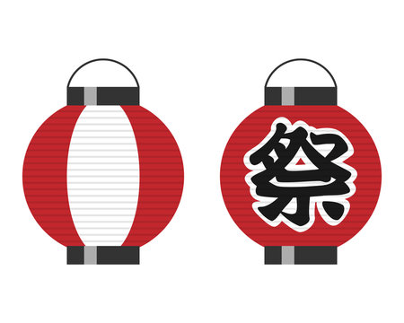 提灯images Browse 12 721 Stock Photos Vectors And Video Adobe Stock 提灯images Browse 12 721 Stock Photos Vectors And Video Adobe Stock