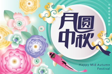 Mid Autumn Festival. Chinese Text Means Happy Mid Autumn Festival