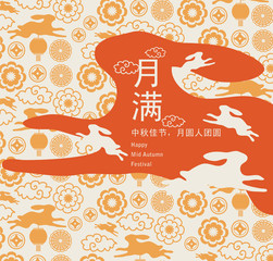 Rabbits Cartoon Character of Mid Autumn Festival. Chinese Text Means Happy Mid Autumn Festival