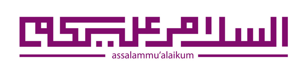 kufi assalammu alaikum is mean peace for you, muslim calligraphy