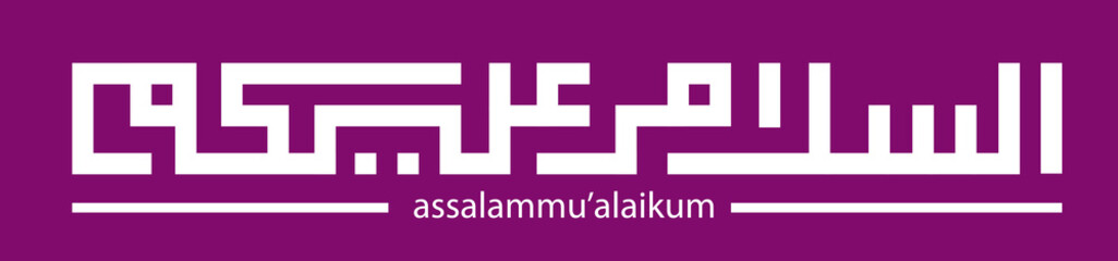 kufi assalammu alaikum is mean peace for you, muslim calligraphy