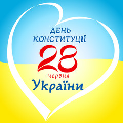 Constitution day of Ukraine with ukrainian text in heart on national flag. National holiday in Ukraine 28th of June vector love emblem in flag colors. Ukrainian 27 anniversary of independence banner