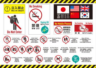 多言語：禁止・注意マークセット