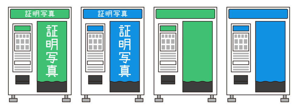 証明写真機　セット