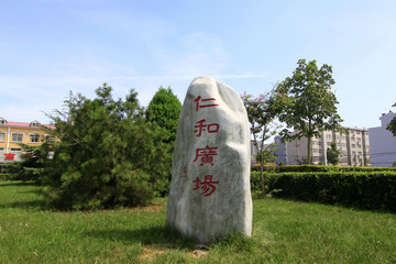 Fototapeta na wymiar rock carving in a park