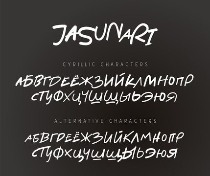 Russian unique hand drawn font