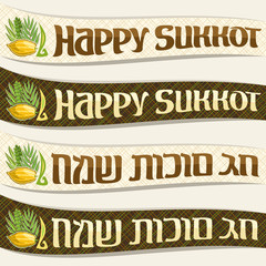 Vector set of ribbons for jewish holiday Sukkot, curved banner with four species of festive food - citrus etrog, palm branch, willow and myrtle, original brush typeface for word happy sukkot in hebrew