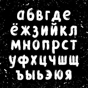 Hand written lowercase alphabet, ink brush lettering, cyrillic alphabet, grunge font style with ink splashes. Vector