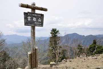 雲取山山頂