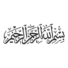 Bismillah icon illustration. Arabic calligraphy symbol