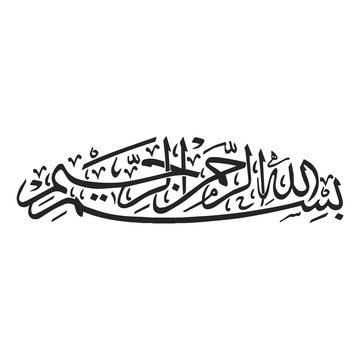Bismillah icon illustration. Arabic calligraphy symbol