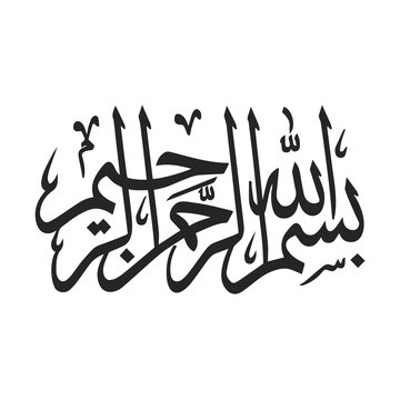 arabic calligraphy black and white clip art preview