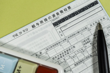 給与所得の源泉徴収票