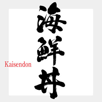 78 件の最適な 鮮 画像 ストック写真 ベクター Adobe Stock 78 件の最適な 鮮 画像 ストック写真 ベクター Adobe Stock