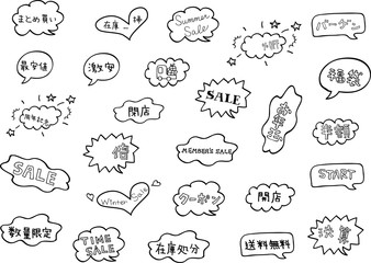 手描き sale 吹出し 素材集