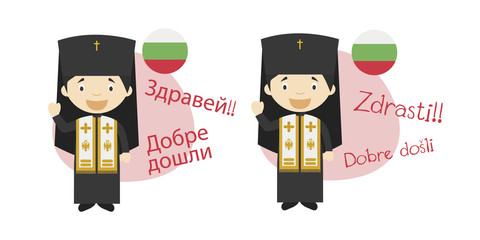 Vector illustration of cartoon characters saying hello and welcome in Bulgarian and its transliteration into latin alphabet