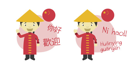 Vector illustration of cartoon characters saying hello and welcome in Chinese and its transliteration into latin alphabet