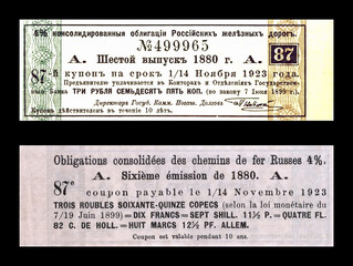 vintage railway coupon (ticket) of Moscow-Kiev-Voronezh railway Society printed in tsarist Russia on Russian and french languages, circa 1880 