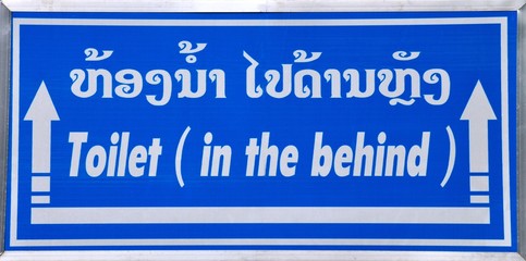 Amusing direction sign for a toilet found in a temple in Laos. 