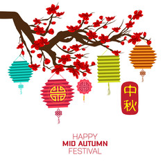 Celebration elements, mid autumn festival. Translation: Mid Autumn