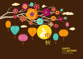 Mid Autumn Festival with Lantern Background. Translation: Mid Autumn