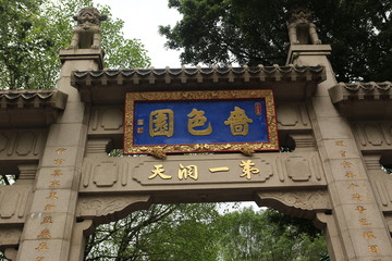 Temple Taoïste à Hong Kong