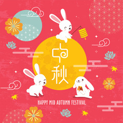 Chinese Mid Autumn Festival design. Chinese translate: Mid Autumn Festival