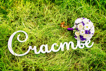 inscription happiness