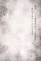 菊　喪中　はがき　背景 