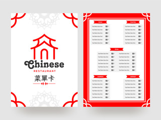 Chinese Restaurant menu card.