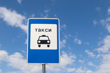 Taxi sign (Russia)