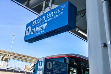 大阪空港リムジンバスのりば