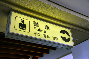 Obraz premium 大阪空港看板